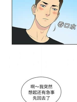 被女神圍繞的男人 1-56話[完結]_3118