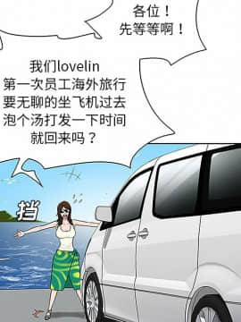 被女神圍繞的男人 1-56話[完結]_3124