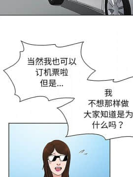被女神圍繞的男人 1-56話[完結]_3125
