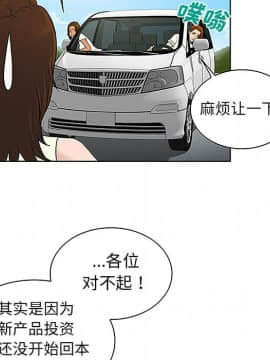被女神圍繞的男人 1-56話[完結]_3127