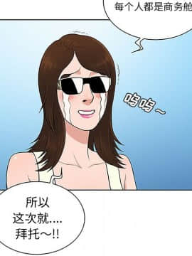 被女神圍繞的男人 1-56話[完結]_3129