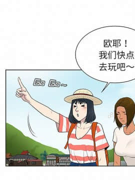 被女神圍繞的男人 1-56話[完結]_3141
