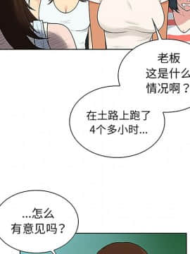 被女神圍繞的男人 1-56話[完結]_3149