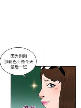 被女神圍繞的男人 1-56話[完結]_3154