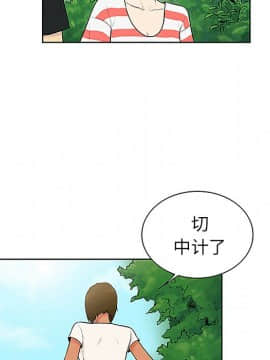 被女神圍繞的男人 1-56話[完結]_3156