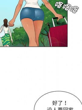 被女神圍繞的男人 1-56話[完結]_3157