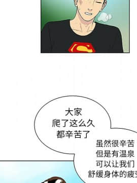 被女神圍繞的男人 1-56話[完結]_3167