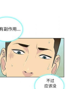 被女神圍繞的男人 1-56話[完結]_3172