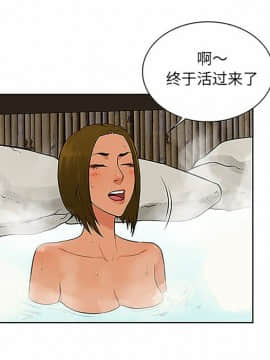 被女神圍繞的男人 1-56話[完結]_3175