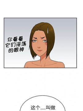 被女神圍繞的男人 1-56話[完結]_3180