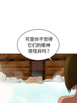 被女神圍繞的男人 1-56話[完結]_3182