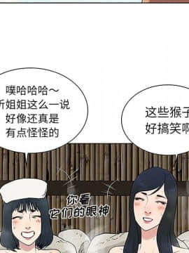 被女神圍繞的男人 1-56話[完結]_3183