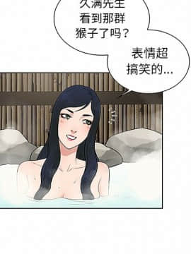被女神圍繞的男人 1-56話[完結]_3188