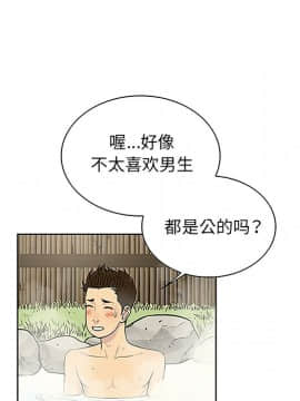 被女神圍繞的男人 1-56話[完結]_3190