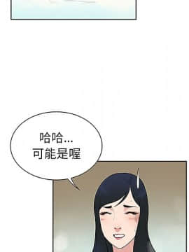 被女神圍繞的男人 1-56話[完結]_3191