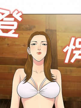 被女神圍繞的男人 1-56話[完結]_3196
