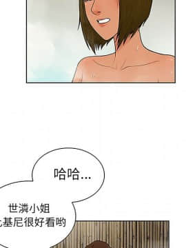 被女神圍繞的男人 1-56話[完結]_3202