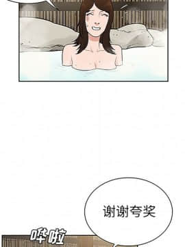 被女神圍繞的男人 1-56話[完結]_3203
