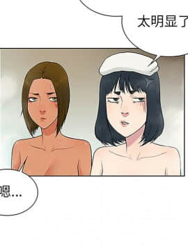 被女神圍繞的男人 1-56話[完結]_3205