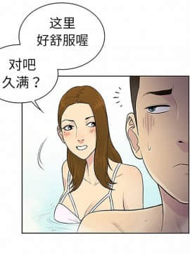 被女神圍繞的男人 1-56話[完結]_3206