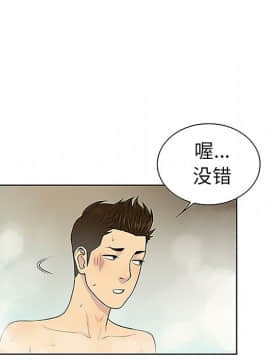 被女神圍繞的男人 1-56話[完結]_3207