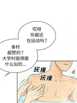 被女神圍繞的男人 1-56話[完結]_3208