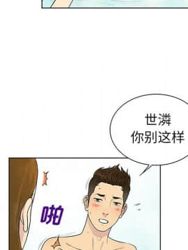 被女神圍繞的男人 1-56話[完結]_3209
