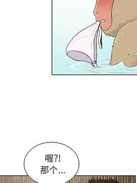 被女神圍繞的男人 1-56話[完結]_3219