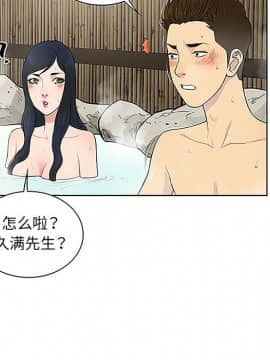 被女神圍繞的男人 1-56話[完結]_3220