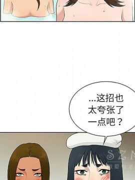 被女神圍繞的男人 1-56話[完結]_3235
