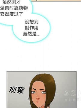 被女神圍繞的男人 1-56話[完結]_3259