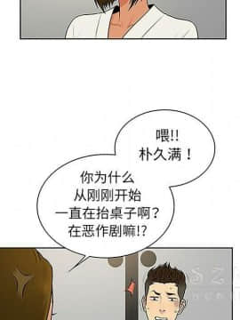 被女神圍繞的男人 1-56話[完結]_3260