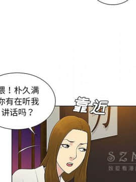 被女神圍繞的男人 1-56話[完結]_3285