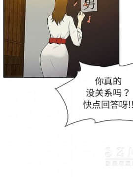 被女神圍繞的男人 1-56話[完結]_3289