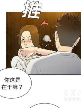 被女神圍繞的男人 1-56話[完結]_3306