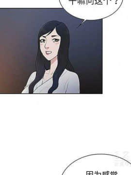 被女神圍繞的男人 1-56話[完結]_3323