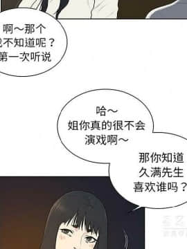 被女神圍繞的男人 1-56話[完結]_3327
