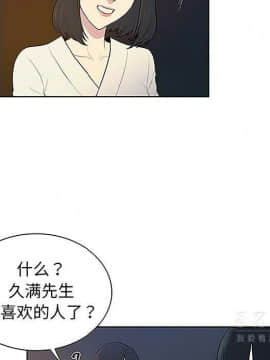被女神圍繞的男人 1-56話[完結]_3328
