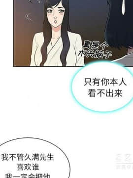 被女神圍繞的男人 1-56話[完結]_3329