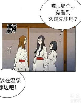 被女神圍繞的男人 1-56話[完結]_3335