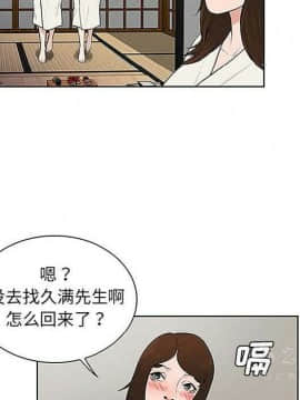 被女神圍繞的男人 1-56話[完結]_3369
