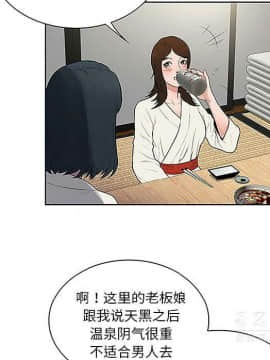 被女神圍繞的男人 1-56話[完結]_3372