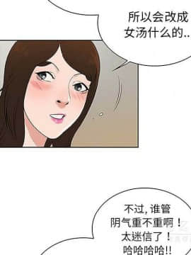 被女神圍繞的男人 1-56話[完結]_3373