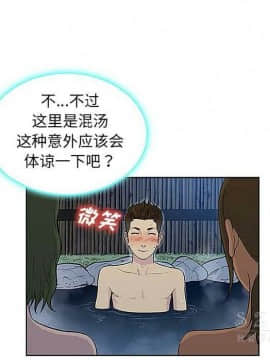 被女神圍繞的男人 1-56話[完結]_3382