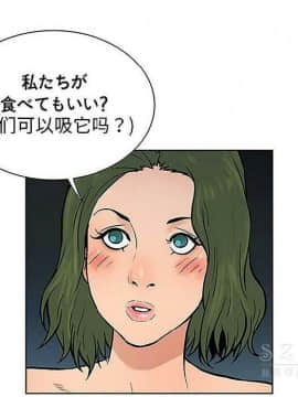 被女神圍繞的男人 1-56話[完結]_3389