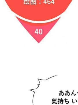 被女神圍繞的男人 1-56話[完結]_3406