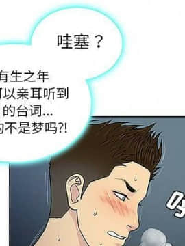 被女神圍繞的男人 1-56話[完結]_3408