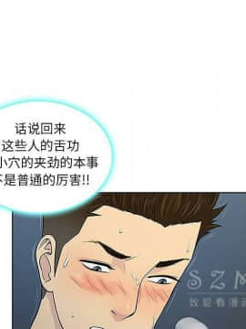 被女神圍繞的男人 1-56話[完結]_3412