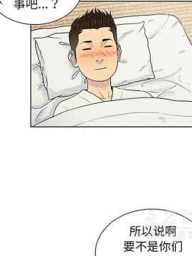 被女神圍繞的男人 1-56話[完結]_3469