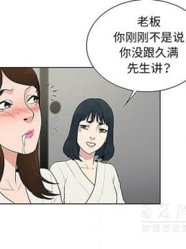 被女神圍繞的男人 1-56話[完結]_3471